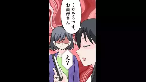 夫「元カノと旅行してるｗ」妻「娘の入学式なのに？」しかし次の瞬間、思わぬ人物が現れると…「そんな…」