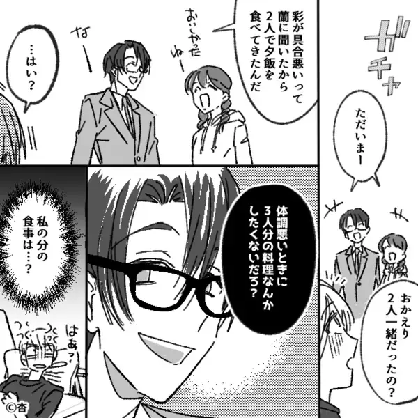 「家事はお母さんがするもの」自分が使った”食器”も片付けない夫と娘。だが後日、妻を守ったのは”予想外の人物”で…