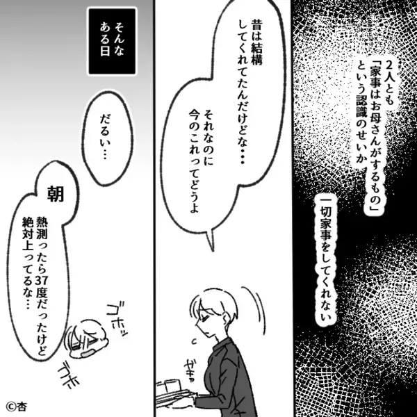 「家事はお母さんがするもの」自分が使った”食器”も片付けない夫と娘。だが後日、妻を守ったのは”予想外の人物”で…