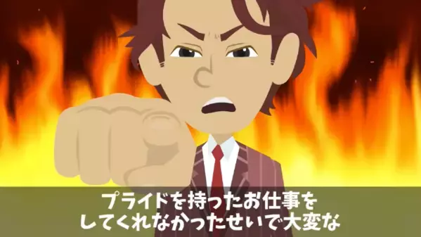 取引先の農家に…「果物が腐ってる！」と怒鳴り散らす客。だが直後「え？でもうち…」農家の返答で”衝撃の真実”が…
