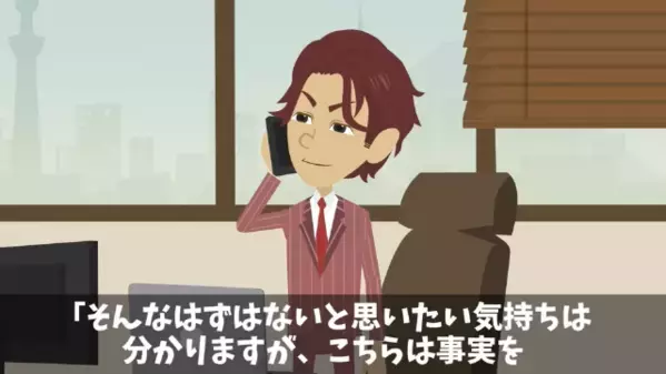 取引先の農家に…「果物が腐ってる！」と怒鳴り散らす客。だが直後「え？でもうち…」農家の返答で”衝撃の真実”が…