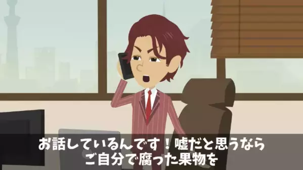 取引先に〈腐った果物〉を売りつけた農家。だが直後「え？でもウチ…」農家の一言で”顔面蒼白”になったのは取引先で…