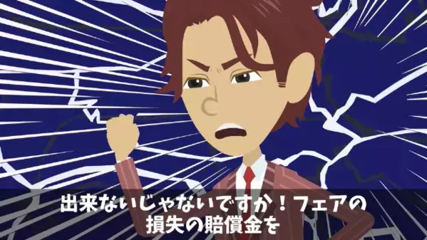 取引先に〈腐った果物〉を売りつけた農家。だが直後「え？でもウチ…」農家の一言で”顔面蒼白”になったのは取引先で…