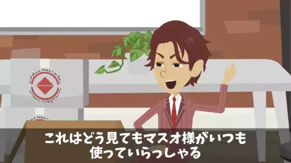 取引先「納品された苺が腐ってる！」私「うちメロン農家ですけど…？」商品を腐らせた社員が”顔面蒼白”に…