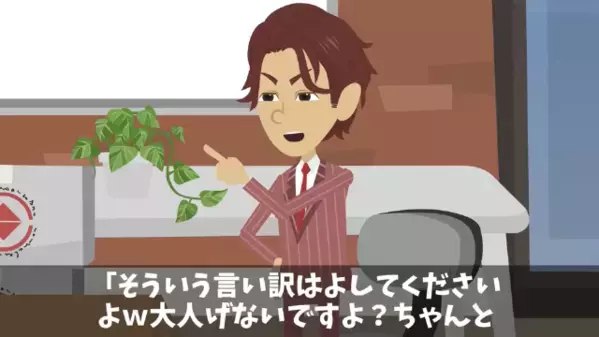 取引先「納品された苺が腐ってる！」私「うちメロン農家ですけど…？」商品を腐らせた社員が”顔面蒼白”に…
