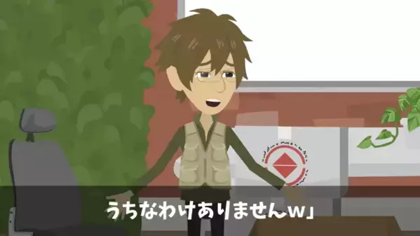 取引先「納品された苺が腐ってる！」私「うちメロン農家ですけど…？」商品を腐らせた社員が”顔面蒼白”に…