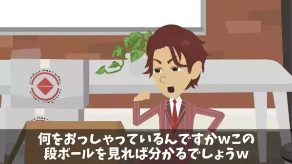 取引先「納品された苺が腐ってる！」私「うちメロン農家ですけど…？」商品を腐らせた社員が”顔面蒼白”に…
