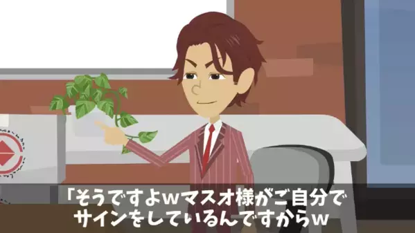 取引先に「苺が腐っている」と訴えられた結果＃33