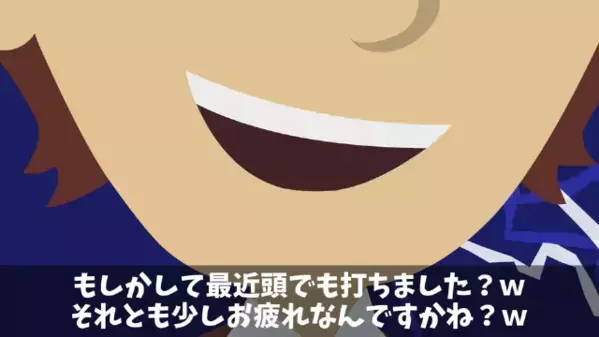 取引先に「苺が腐っている」と訴えられた結果＃33