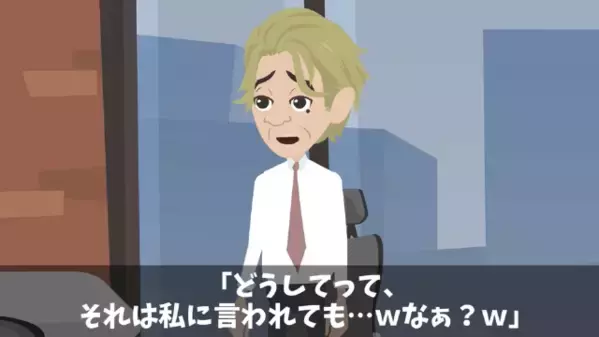 取引先に「苺が腐っている」と訴えられた結果＃33