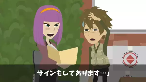 取引先に「苺が腐っている」と訴えられた結果＃33