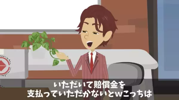 会社のミスで”苺を腐らせた”のに…農家の責任にする社員。「賠償金を払え！」と訴えた社員に”まさかの結末”が…