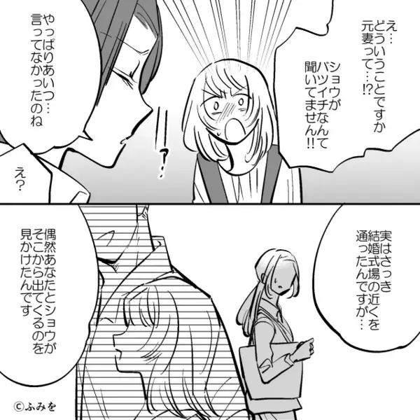 広い結婚式場で…なぜか”喫煙所”の場所を知っている夫。直後、衝撃人物から聞いた〈夫の本性〉に絶句…