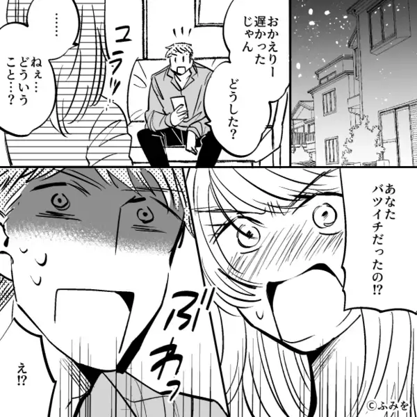 広い結婚式場で…なぜか”喫煙所”の場所を知っている夫。直後、衝撃人物から聞いた〈夫の本性〉に絶句…