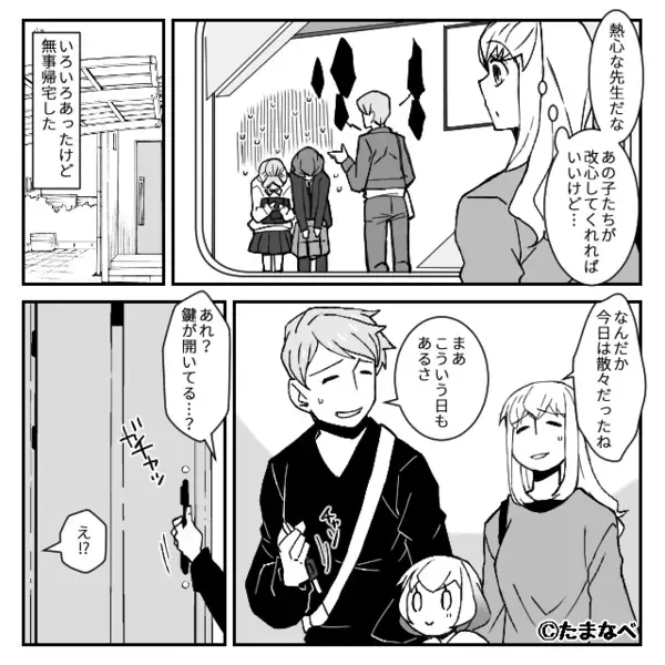 緊急用で渡した”合鍵”で…用もなく勝手に家に入る義母。後日発覚した義母の【盗み行為】が衝撃…！？