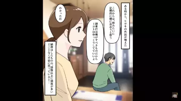 実父の葬儀を欠席し、浮気に夢中の夫「楽しんでるから邪魔するなw」妻「わかった」だが、帰宅した瞬間「そんな馬鹿な…」