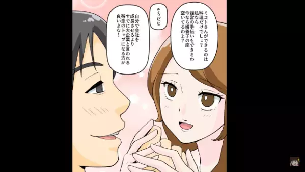 実父の葬儀を欠席し、浮気に夢中の夫「楽しんでるから邪魔するなw」妻「わかった」だが、帰宅した瞬間「そんな馬鹿な…」