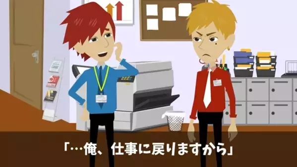 会社で嫌がらせ…同僚を”辞職”まで追い込んだ男。後日、思わぬ場所で遭遇すると「何で美人社長とお前が！？」