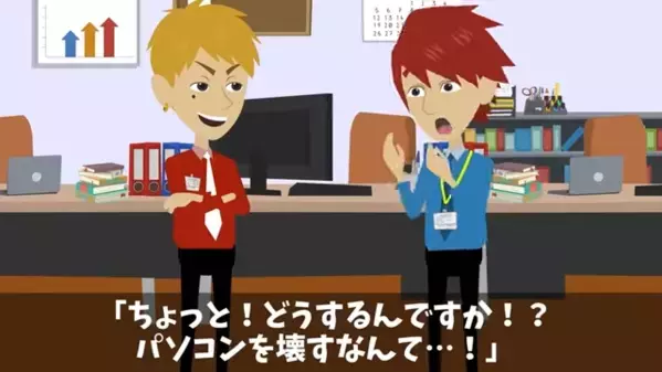 会社で嫌がらせ…同僚を”辞職”まで追い込んだ男。後日、思わぬ場所で遭遇すると「何で美人社長とお前が！？」