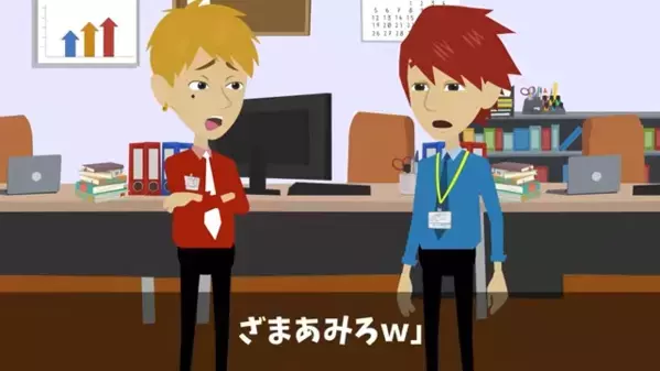 会社で嫌がらせ…同僚を”辞職”まで追い込んだ男。後日、思わぬ場所で遭遇すると「何で美人社長とお前が！？」