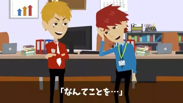 職場でいじめ…パソコンの中にある〈重要ファイル〉を消された。だが後日、嫌がらせ先輩が大慌てで「う、嘘だろ…」