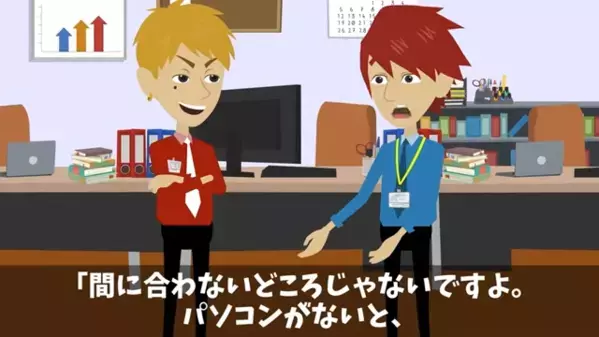 職場でいじめ…パソコンの中にある〈重要ファイル〉を消された。だが後日、嫌がらせ先輩が大慌てで「う、嘘だろ…」