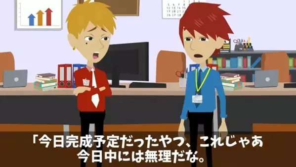 職場でいじめ…パソコンの中にある〈重要ファイル〉を消された。だが後日、嫌がらせ先輩が大慌てで「う、嘘だろ…」