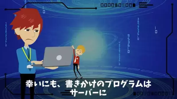 職場でいじめ…パソコンの中にある〈重要ファイル〉を消された。だが後日、嫌がらせ先輩が大慌てで「う、嘘だろ…」