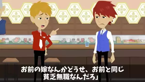 結婚した部下の”嫁の批判”する上司。「どうせ嫁も貧乏だろｗ」「僕の妻は…」次の瞬間、上司が絶句したワケは…
