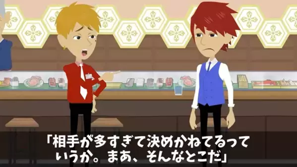 結婚した部下の”嫁の批判”する上司。「どうせ嫁も貧乏だろｗ」「僕の妻は…」次の瞬間、上司が絶句したワケは…