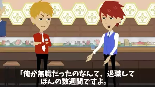 結婚した部下の”嫁の批判”する上司。「どうせ嫁も貧乏だろｗ」「僕の妻は…」次の瞬間、上司が絶句したワケは…