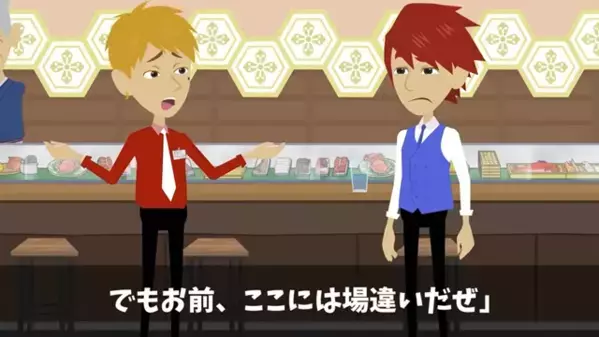 高級寿司屋で”嫌がらせ上司”に遭遇！？「貧乏人は水だけ飲んどけw」と見下す上司に”まさかの結末”が…