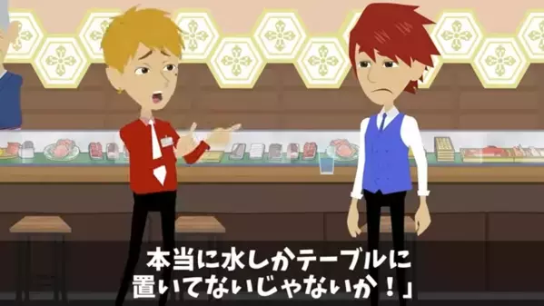 高級寿司屋で”嫌がらせ上司”に遭遇！？「貧乏人は水だけ飲んどけw」と見下す上司に”まさかの結末”が…