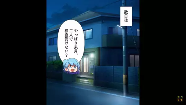 夫婦で妊活中なのに…〈不妊の原因〉を妻のせいにする夫。”妻だけ”検査を受けると、その結果に夫が大激怒のワケは…