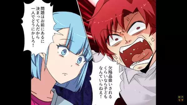 夫婦で妊活中なのに…〈不妊の原因〉を妻のせいにする夫。”妻だけ”検査を受けると、その結果に夫が大激怒のワケは…