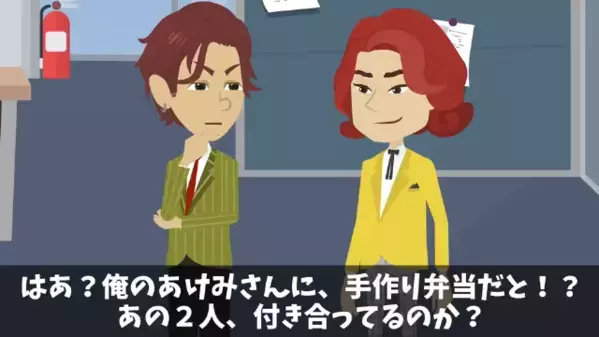 自炊する男性社員に…「男が手作り？気持ち悪いｗ」と侮辱する上司。だが数ヶ月後、男性社員が【弁当】で大出世…！？
