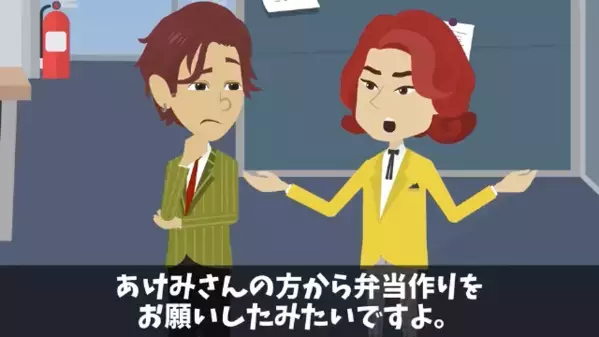 自炊する男性社員に…「男が手作り？気持ち悪いｗ」と侮辱する上司。だが数ヶ月後、男性社員が【弁当】で大出世…！？