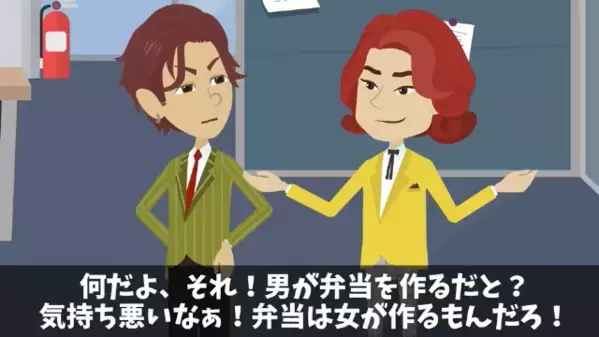 自炊する男性社員に…「男が手作り？気持ち悪いｗ」と侮辱する上司。だが数ヶ月後、男性社員が【弁当】で大出世…！？