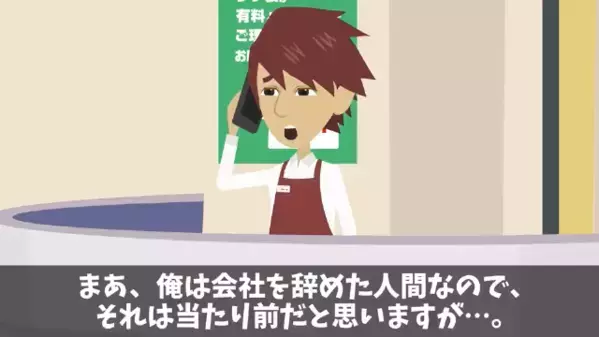 退職後も嫌がらせ…弁当屋の俺に「弁当100人分キャンセルでw」だが直後、発注ミスを悟った同僚が”顔面蒼白”に…