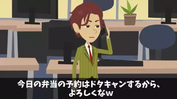 退職後も嫌がらせ…弁当屋の俺に「弁当100人分キャンセルでw」だが直後、発注ミスを悟った同僚が”顔面蒼白”に…