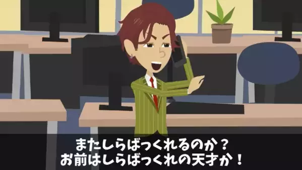 客「注文した弁当100個キャンセルでw」店員「何の事ですか？」直後、発覚した”手違い”に悪質客が震えて…