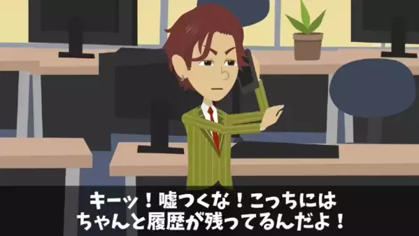 弁当屋で…取引先「弁当100個キャンセルでw」私「そんな注文知りませんけど」直後、社員の顔が真っ青になり…