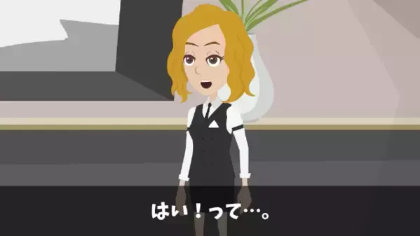 高級ホテルで…予約客を”わざと”無視するスタッフ。だが、3時間も待たされた結果…「自分のこと客だと思ってる？ｗ」