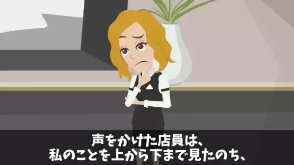 高級ホテルで…予約客を”わざと”無視するスタッフ。だが、3時間も待たされた結果…「自分のこと客だと思ってる？ｗ」