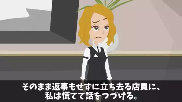 高級ホテルで…予約客を”わざと”無視するスタッフ。だが、3時間も待たされた結果…「自分のこと客だと思ってる？ｗ」