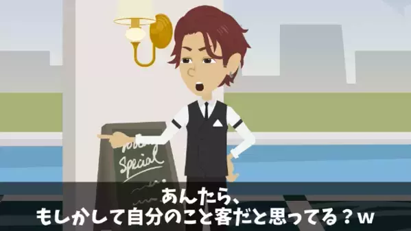 「貧乏人はお断りｗ」と客を出禁にしたスタッフ。だが直後、焦りだした上司が「今すぐ謝罪に行け！」その”客の正体”とは！？