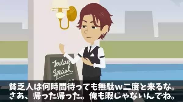 高級スイーツを「貧乏客は食べるなｗ」と見下す店員。だが後日、上司「君の処分は…」店員「え！？」まさかの報復が…