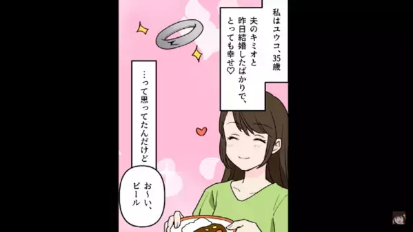 自分を”亭主様”と呼ばせる夫。1ヶ月間も無視された妻が「そろそろ捨てるか」家を出た瞬間、夫が”顔面蒼白”に…