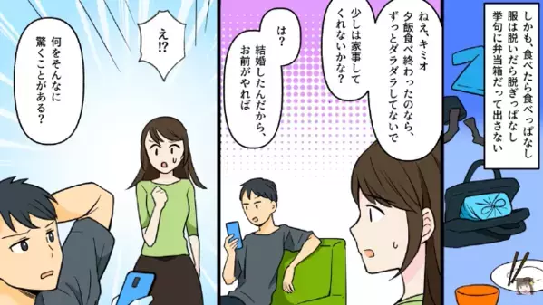 自分を”亭主様”と呼ばせる夫。1ヶ月間も無視された妻が「そろそろ捨てるか」家を出た瞬間、夫が”顔面蒼白”に…