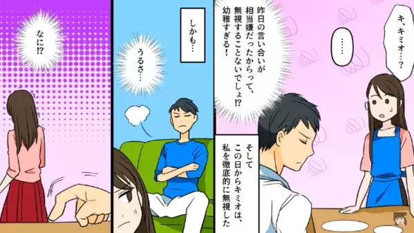 口を利かない夫…ビールが空になると”物音だけ”で要求！？後日、亭主関白夫が【まさかの最低行動】に走って…